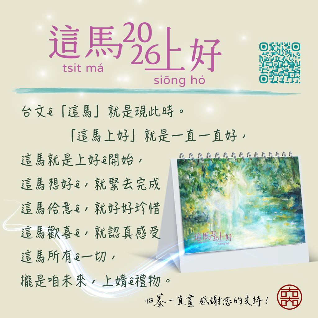 2026桌曆