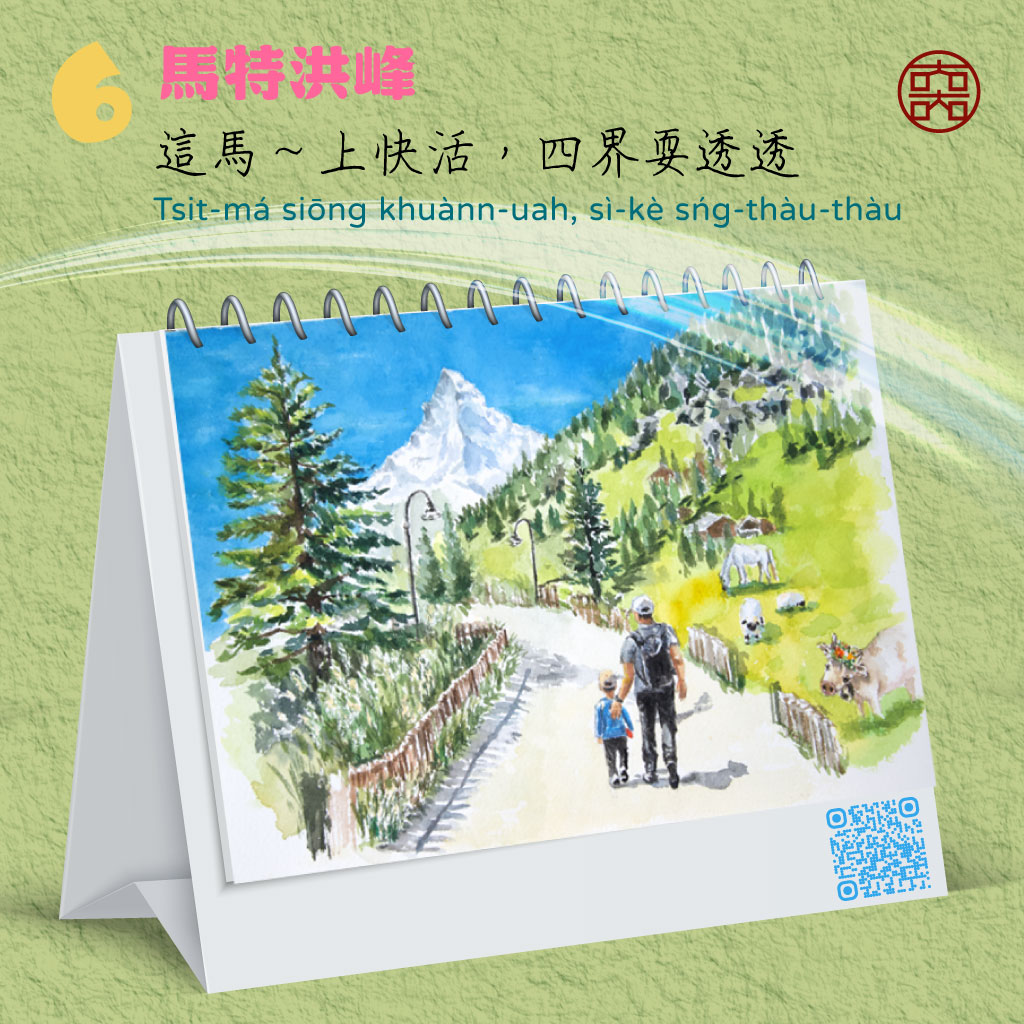 2026桌曆